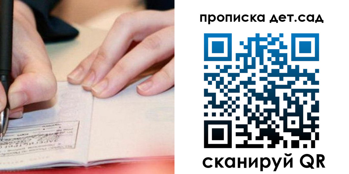 временная регистрация законно в Ленинске