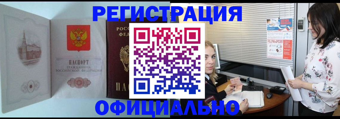 временная регистрация поиск в Ленинске