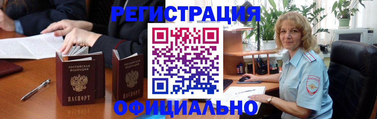 прописка для школы в Ленинске