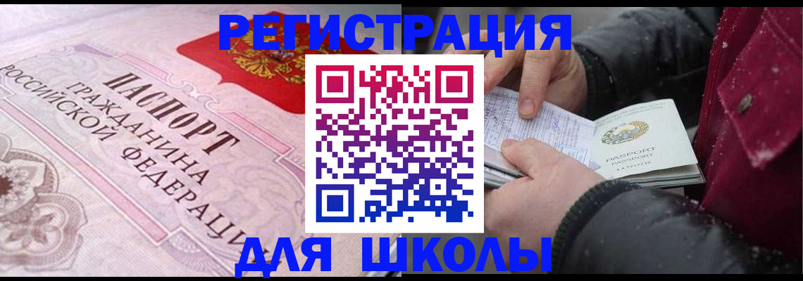 регистрация для дет. сада в Ленинске