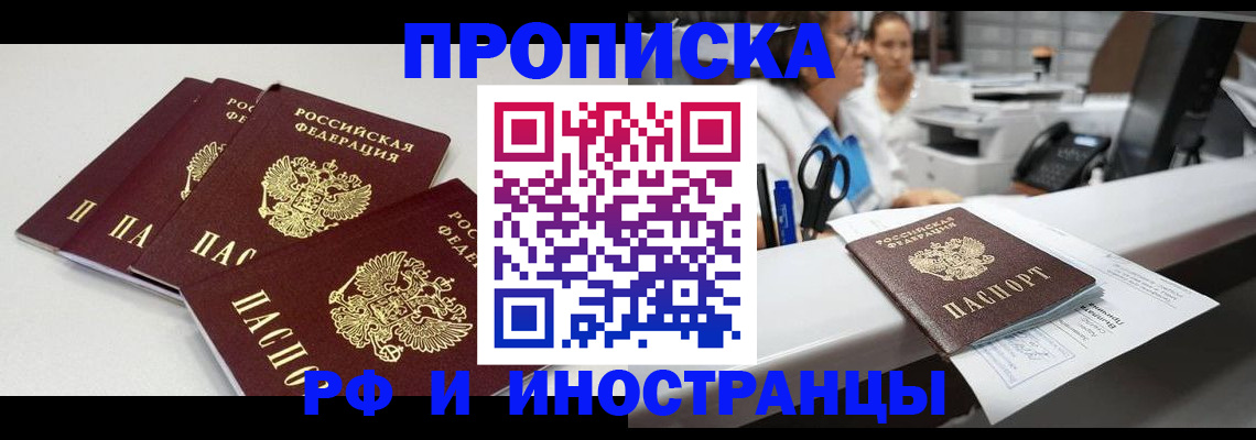 прописка для военкомата в Ленинске