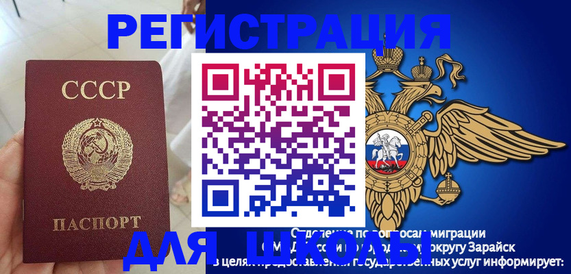 прописка штамп в Ленинске