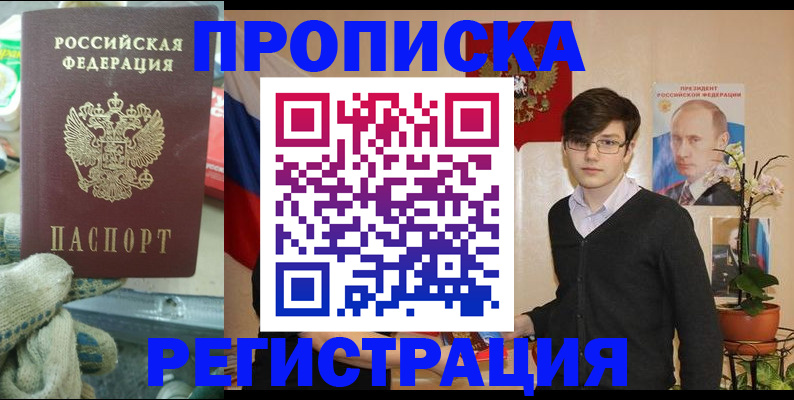 временная регистрация госуслуги в Ленинске