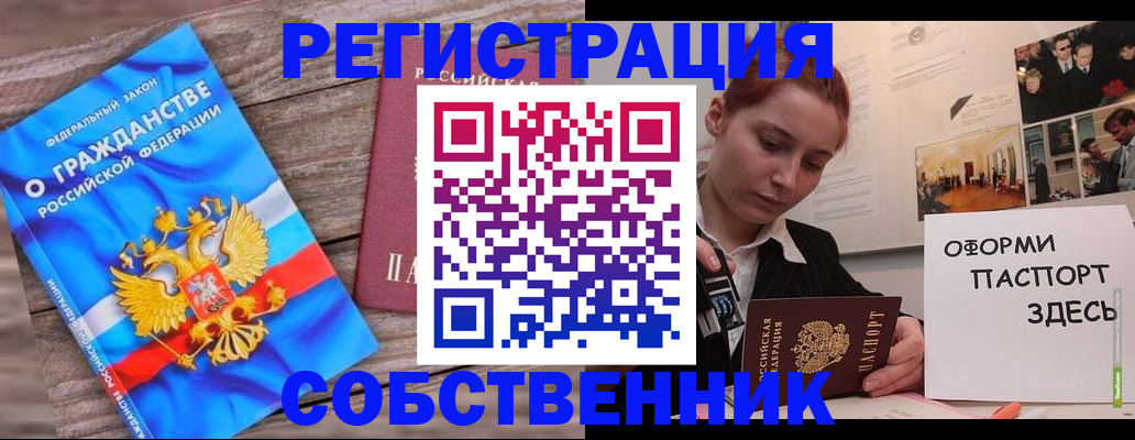 миграционный учет в Ленинске